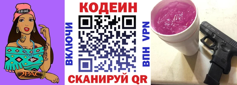 MEGA tor  Усть-Катав  Codein напиток Lean (лин) 