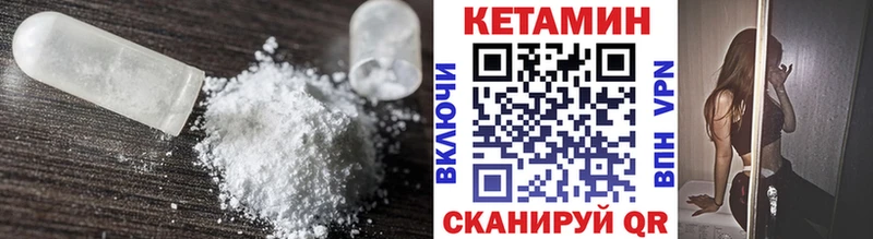 где найти   Усть-Катав  КЕТАМИН ketamine 