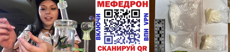 МЕФ мяу мяу  Усть-Катав 